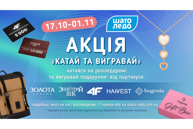Акція 
