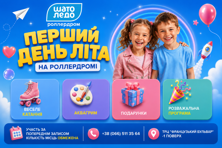 Свято 